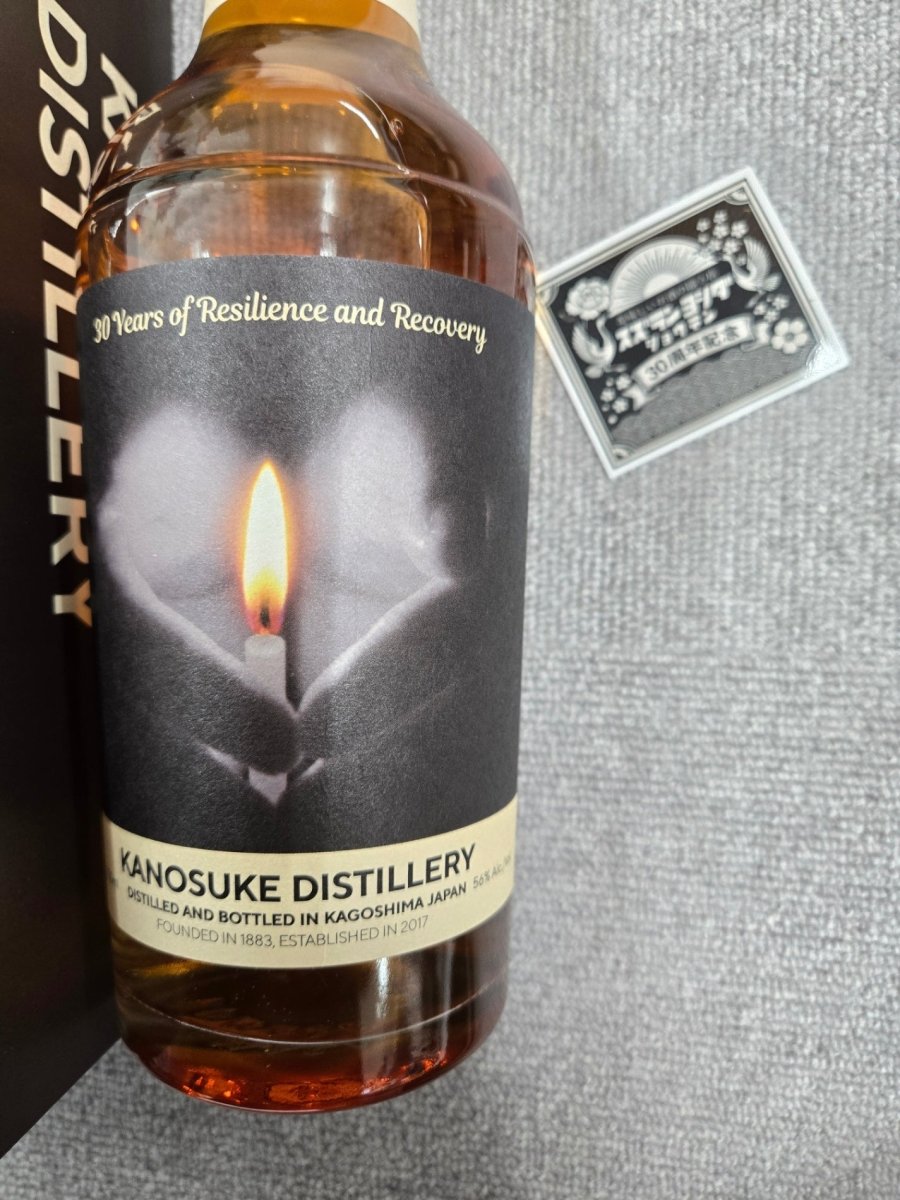 image 嘉之助 シングルカスクウイスキーすずらん吉田商店30周年56% - LIQUOR JOY