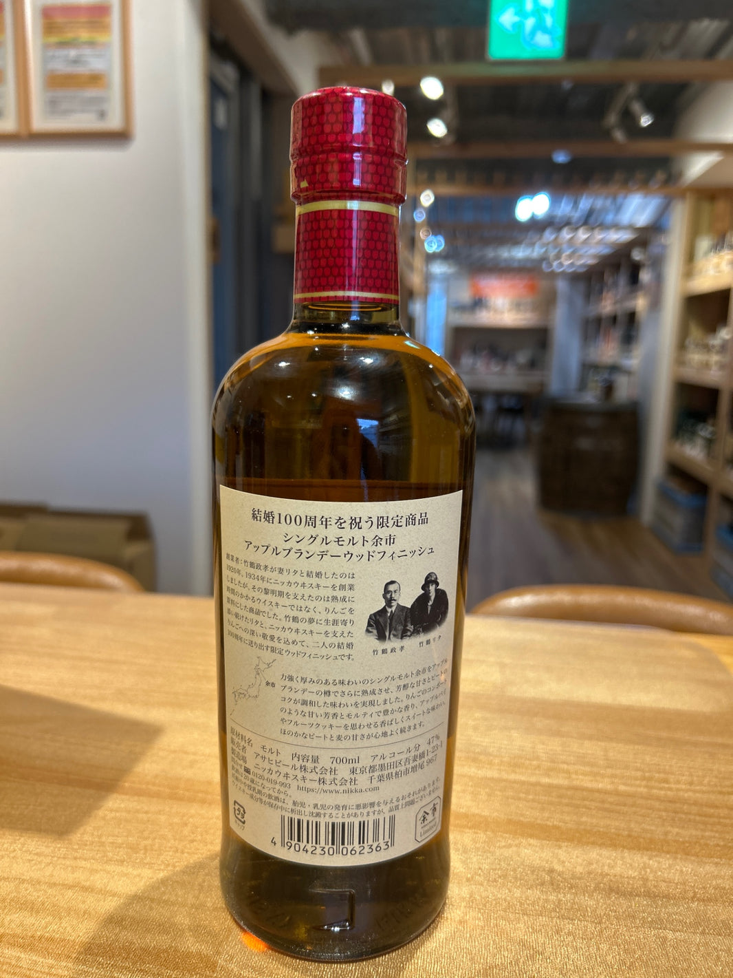 image Single Malt Yoichi Apple Brandy Wood Finish