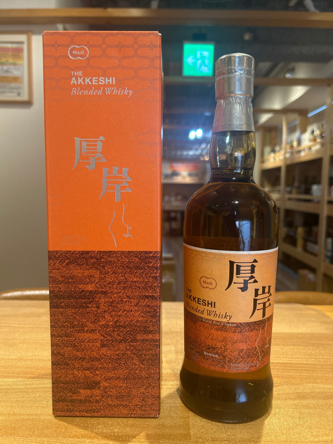 厚岸ブレンデッドウイスキー 処暑 48% 700ml