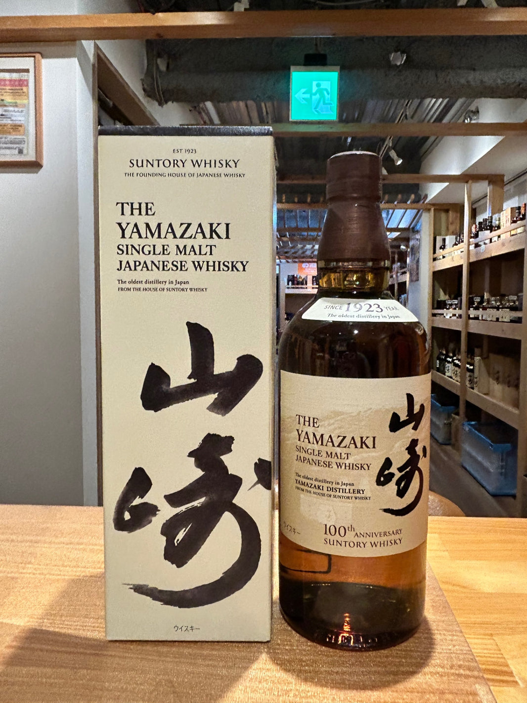 山崎 NV 100周年記念蒸溜所ラベル