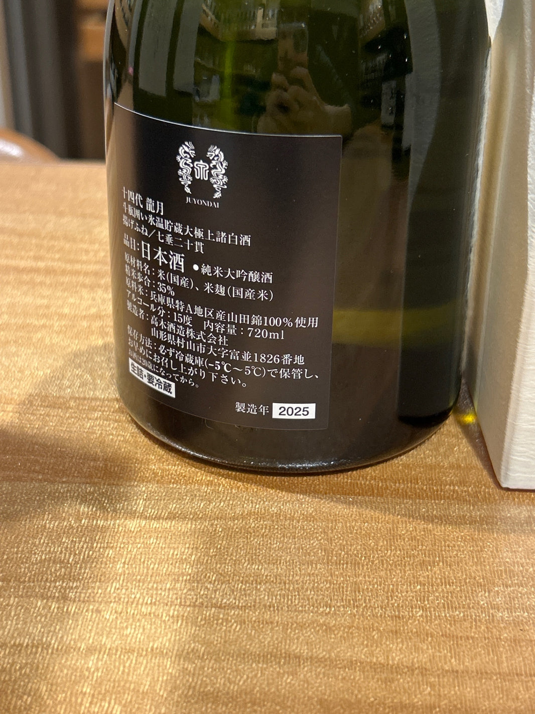 image Juyondai Junmai Daiginjo Tobin-Iri Ryugetsu 720ml