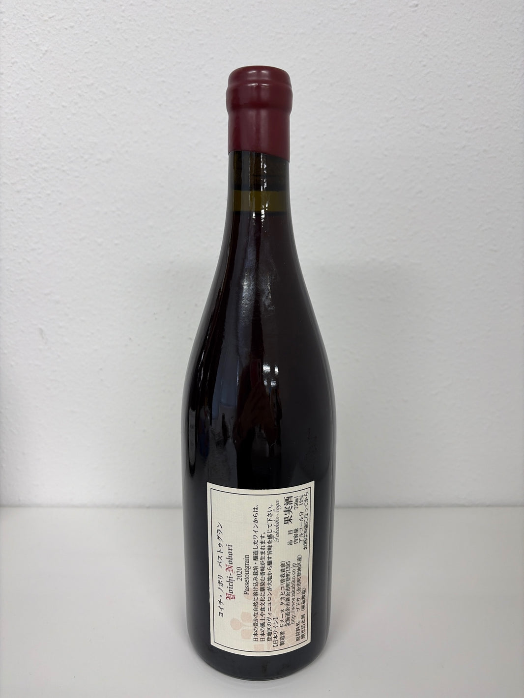 image ドメーヌタカヒコ ヨイチノボリ パストゥグラン 2020 750ml