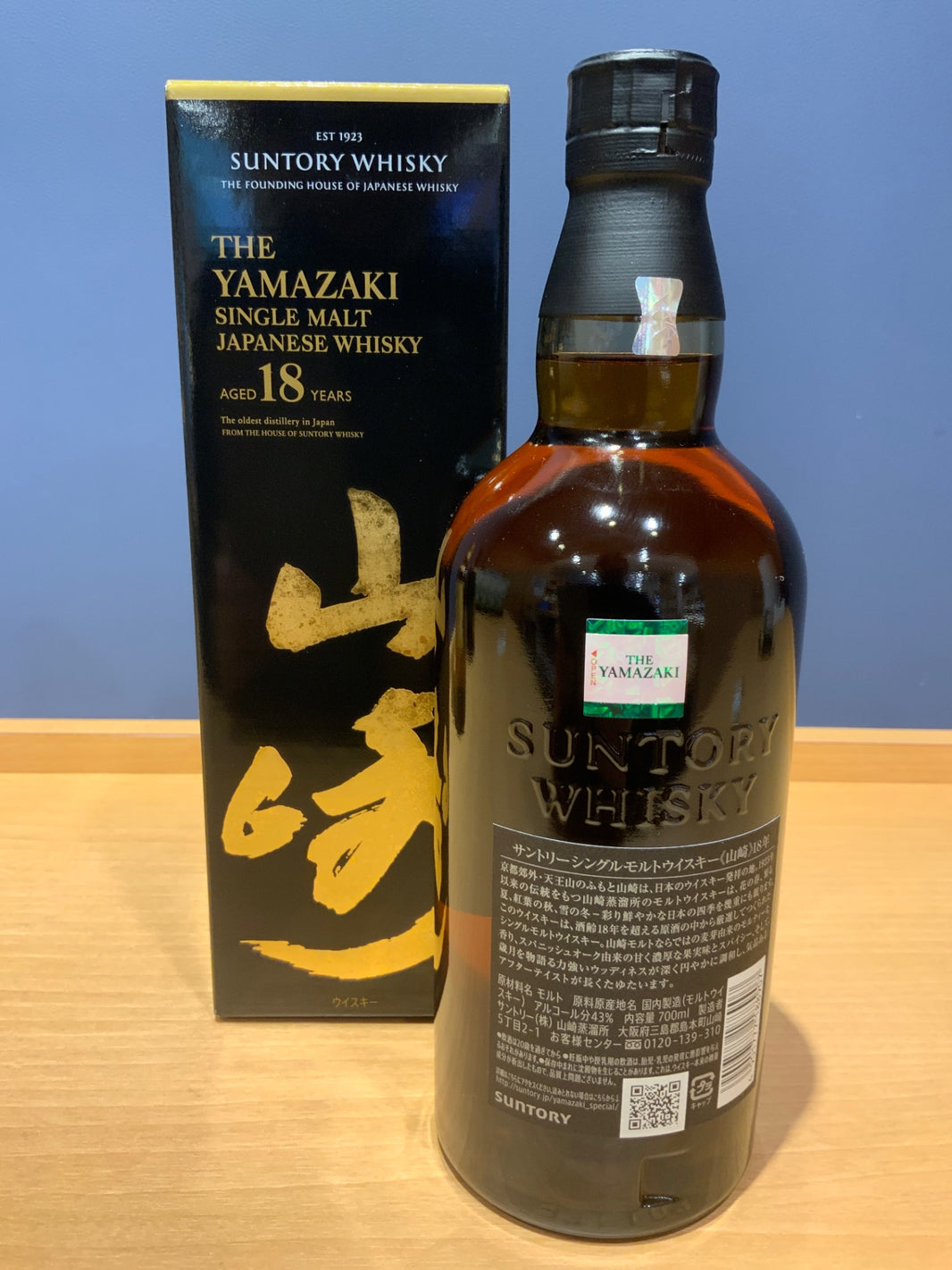 image サントリー山崎18年 700ml カートン付き
