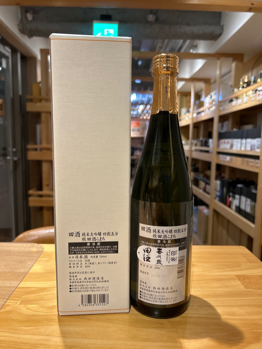 image Denshu Junmai Daiginjo 45% Akita Sake Komachi 720ml
