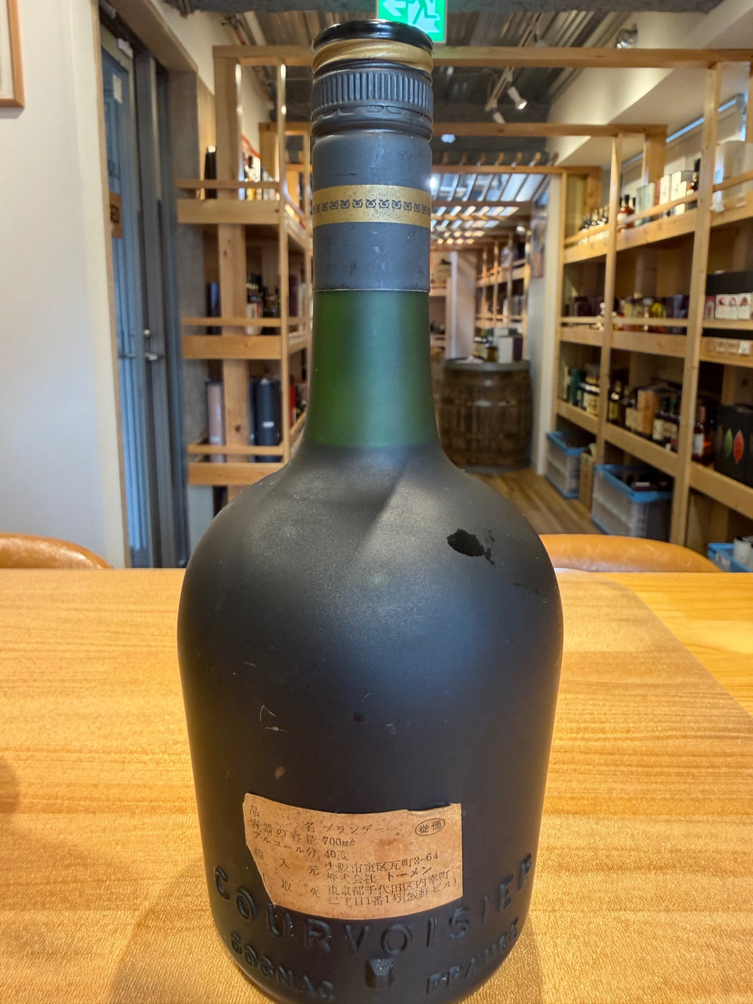 image COURVOISIER VSOP コニャック 700ml