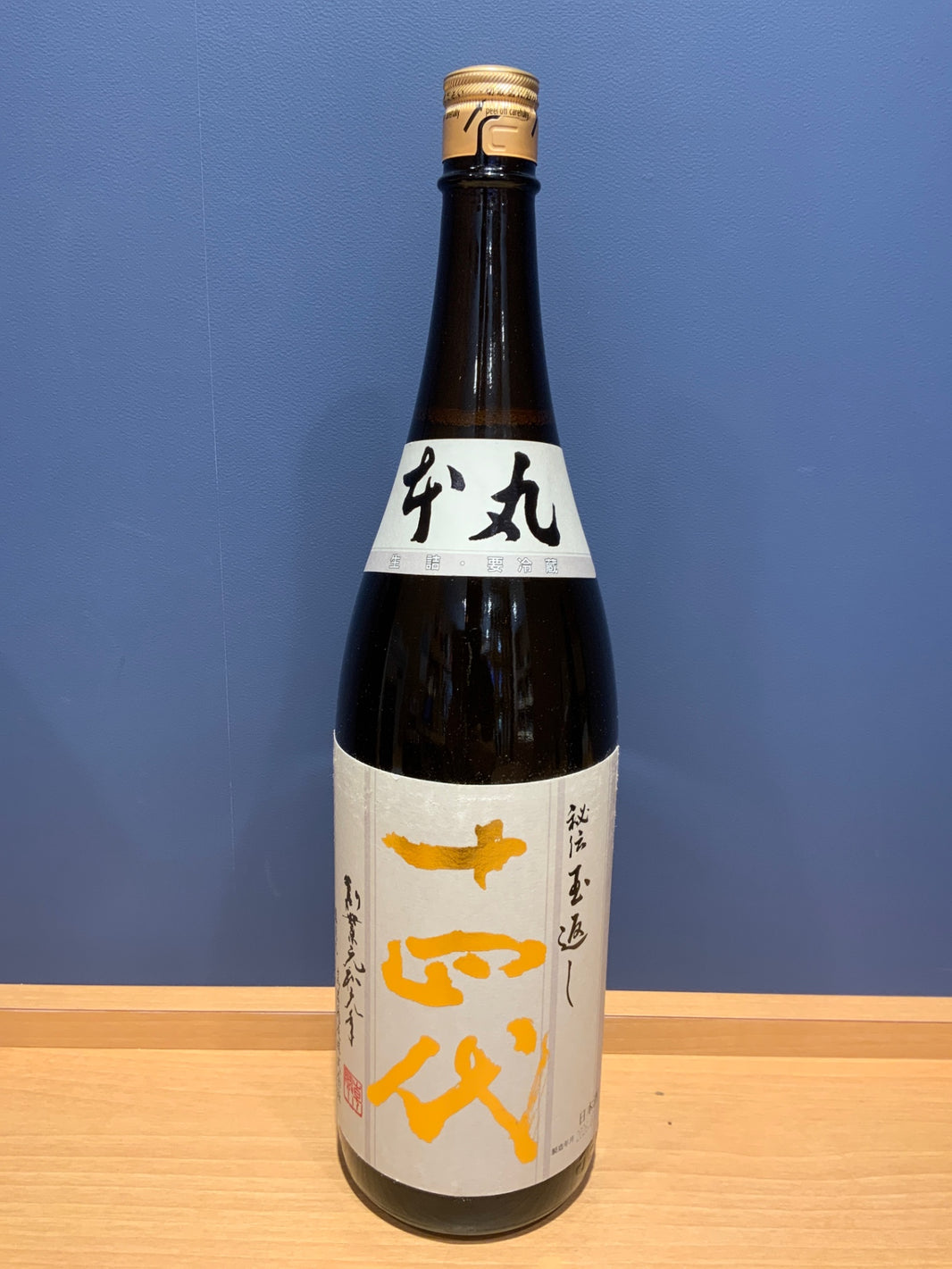 高木酒造 十四代 本丸 秘伝玉返し 1.8L