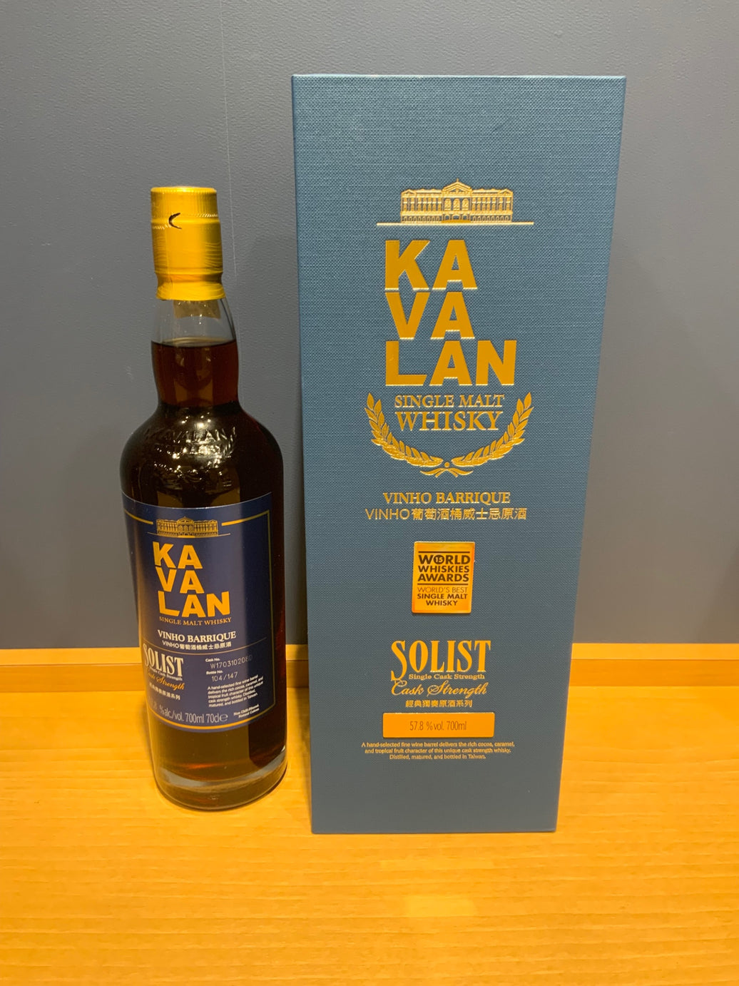 カバラン ソリスト ヴィーニョバリック 700ml