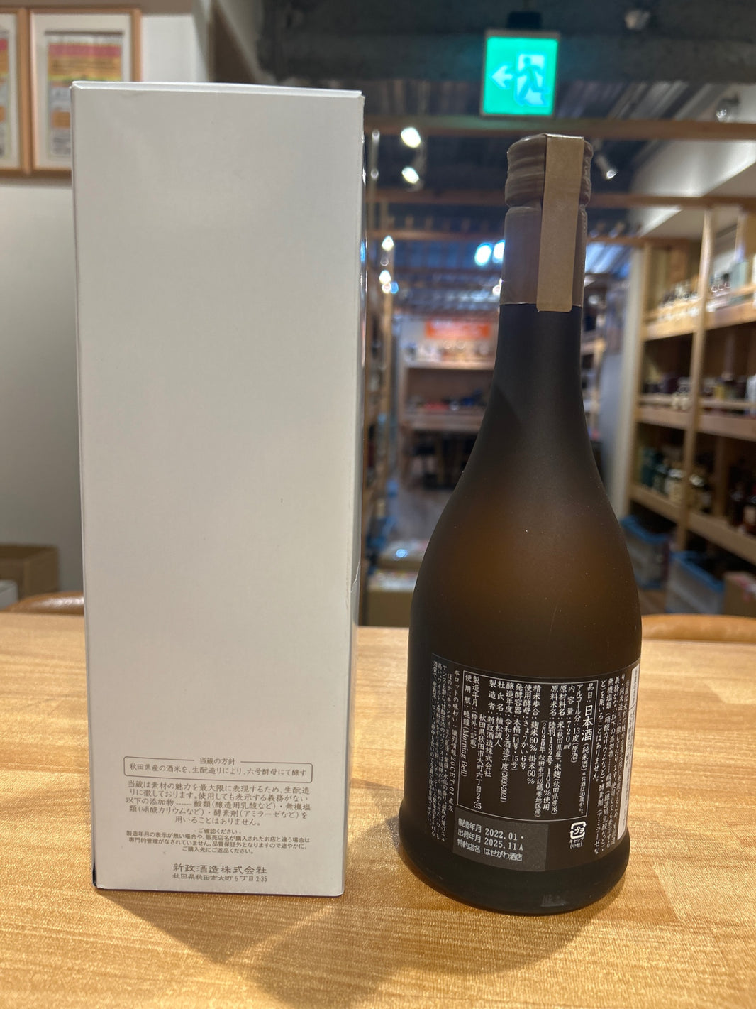 image 新政 陸羽一三二号 720ml