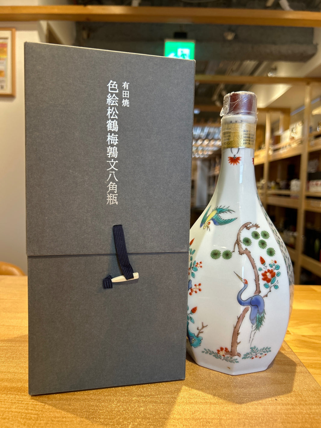 響21年 有田焼 色絵松鶴梅鶉文八角瓶 2001