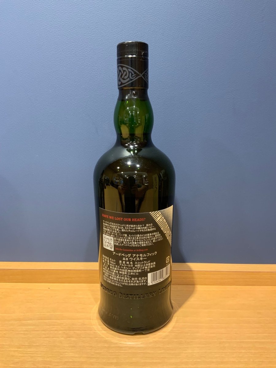 image アードベッグ アナモルフィック 700ml 48.2度 - LIQUOR JOY
