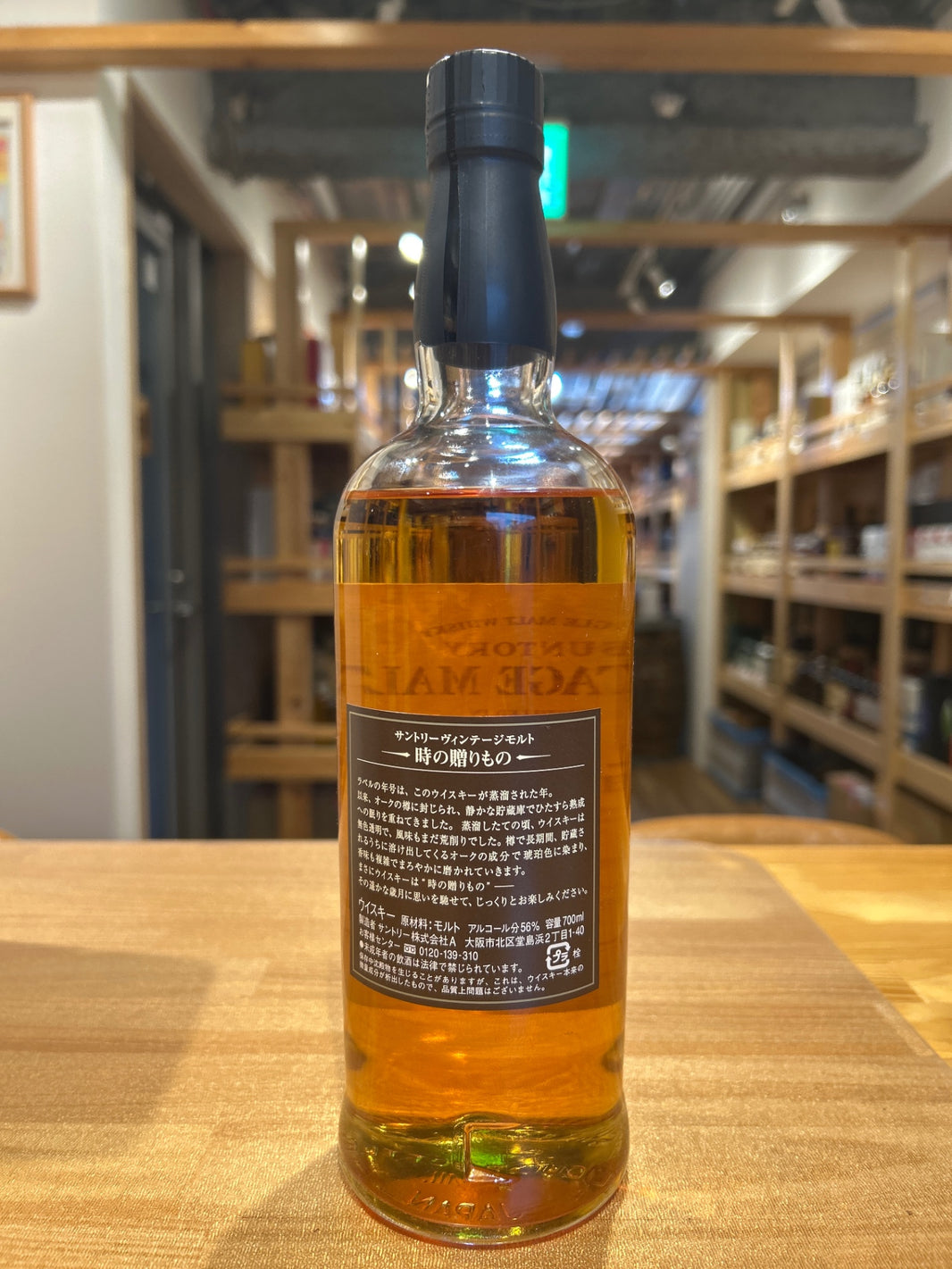 image Hakushu Vintage Malt 1988