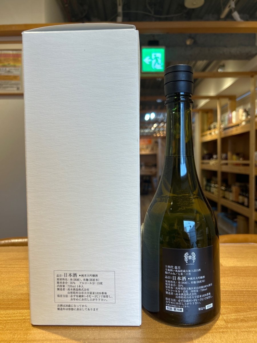 image 十四代 純米大吟醸 斗瓶囲い 龍月 720ml - LIQUOR JOY