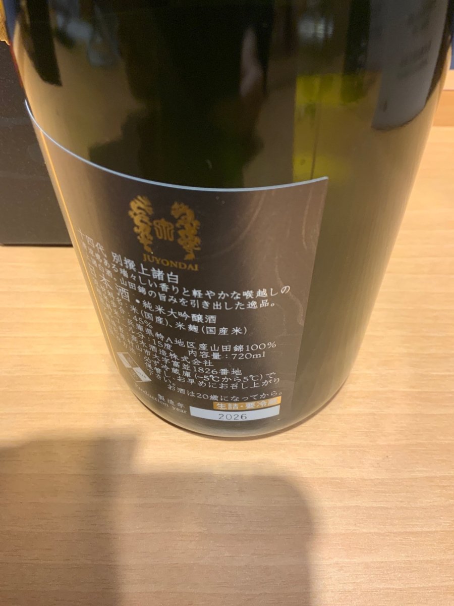 image 十四代 別撰諸白 720ml - LIQUOR JOY