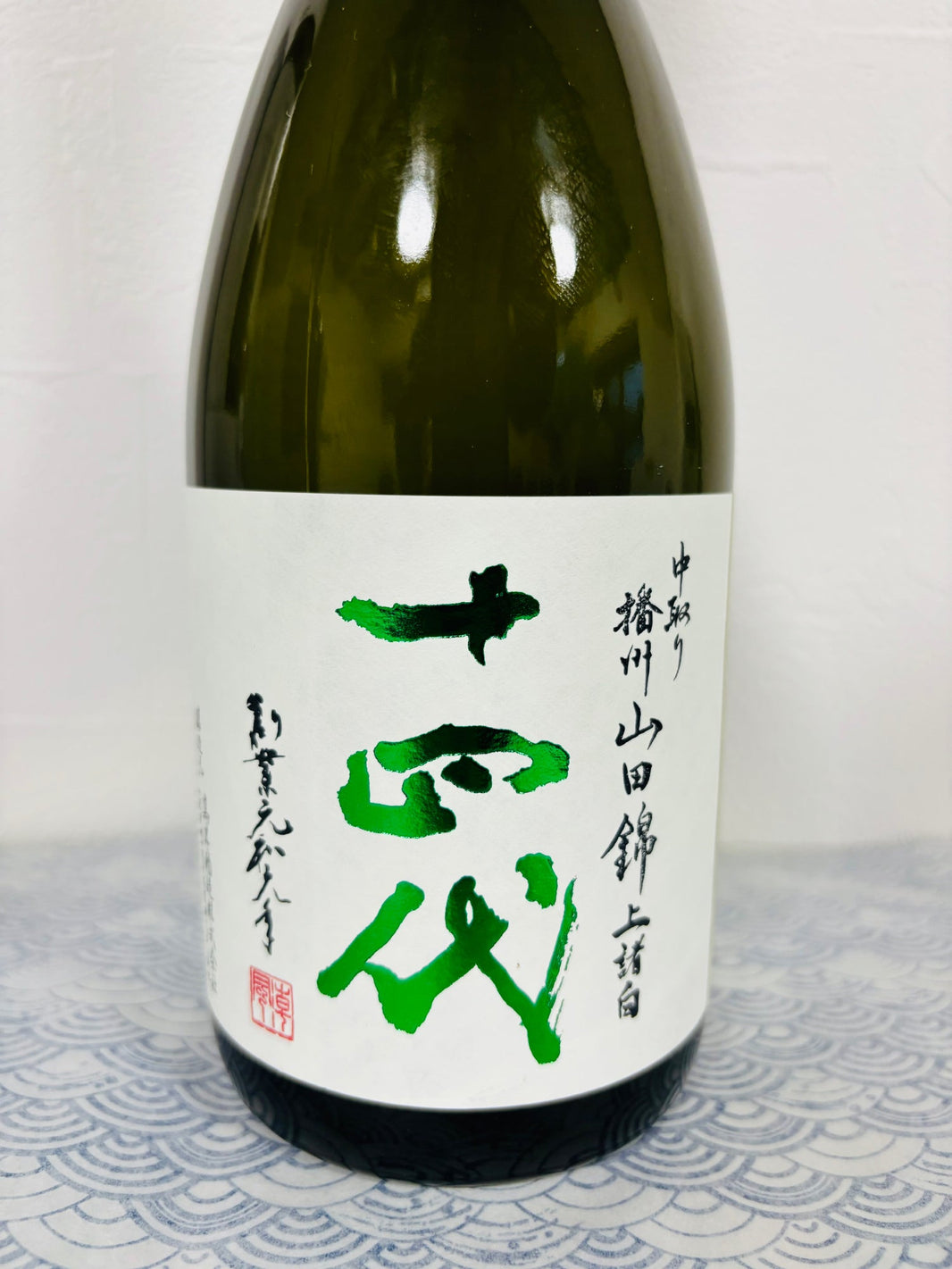 image 十四代 播州山田錦上諸白 720ml 純米大吟醸酒 - LIQUOR JOY