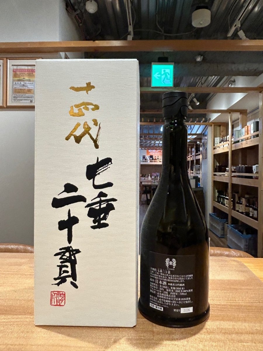 image 十四代 七垂二十貫 720ml 2026 - LIQUOR JOY