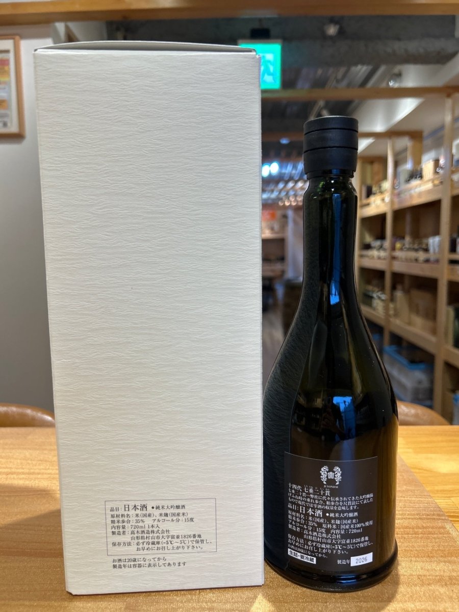 image 十四代 七垂二十貫 720ml 2026 - LIQUOR JOY