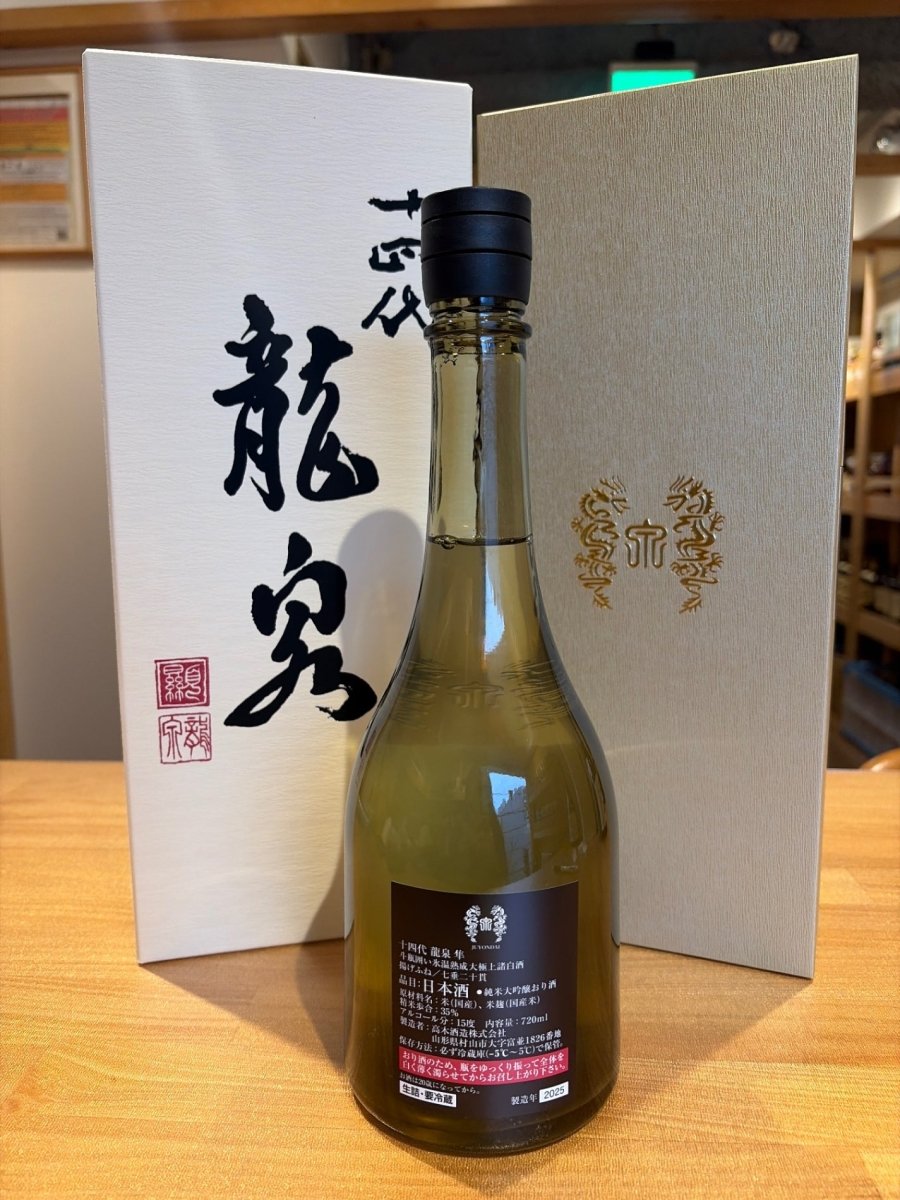 image 十四代 龍泉 隼720ml最新 - LIQUOR JOY
