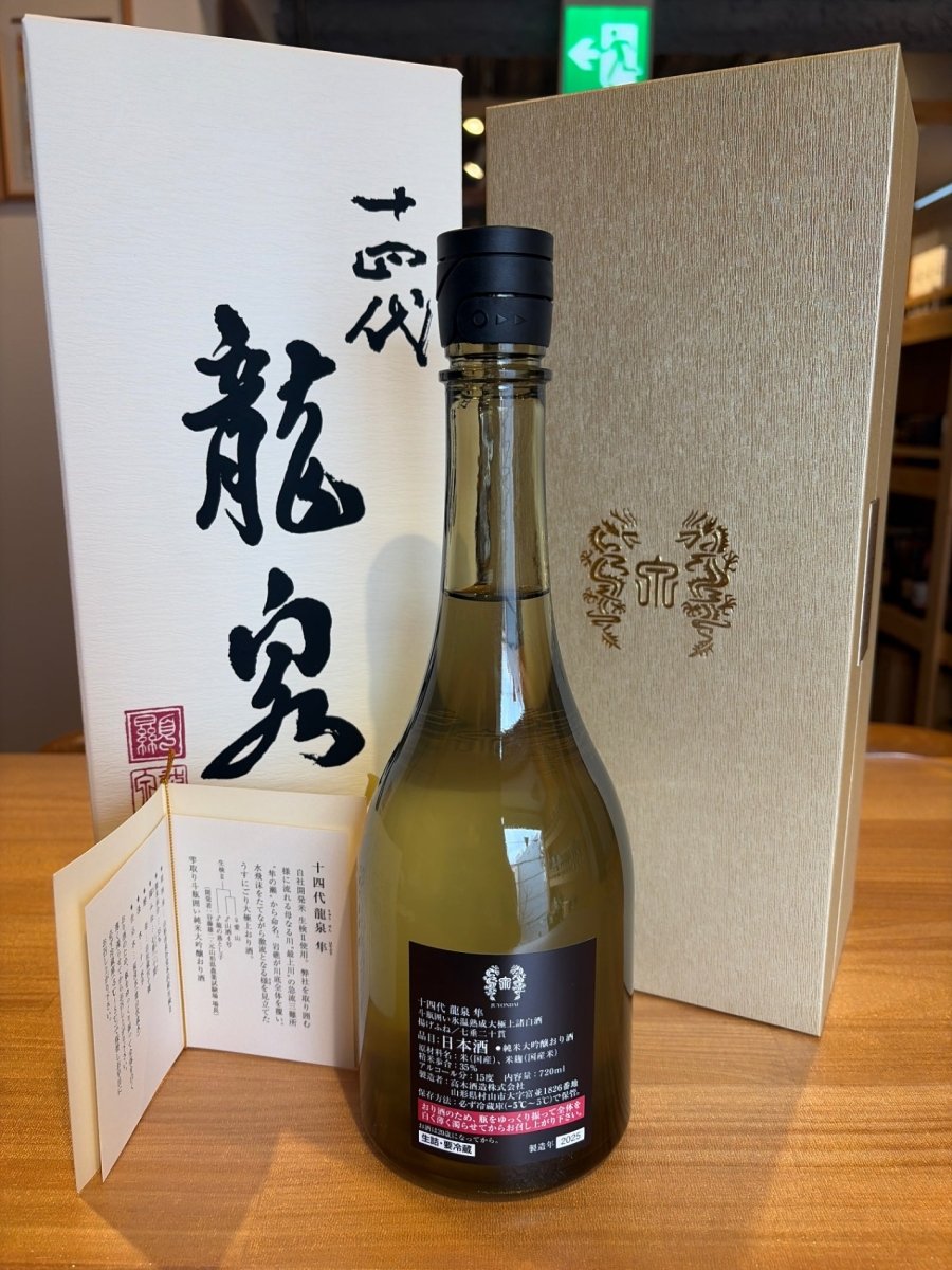 image 十四代 龍泉 隼720ml最新 - LIQUOR JOY