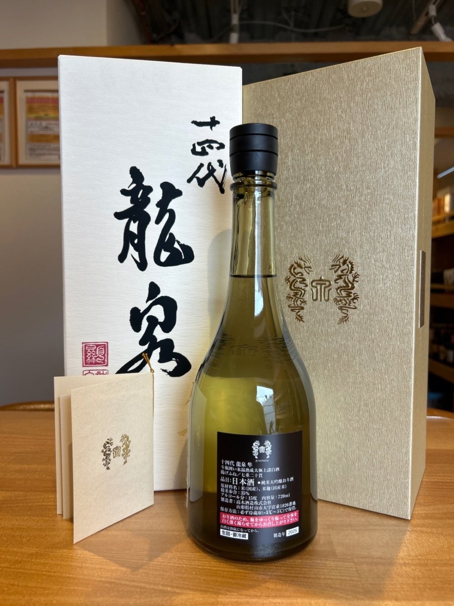 image 十四代 龍泉 隼720ml最新 - LIQUOR JOY