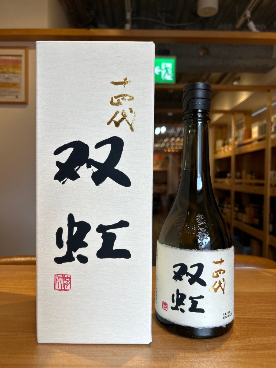 十四代 大吟醸 双虹 そうこう 720ml - LIQUOR JOY