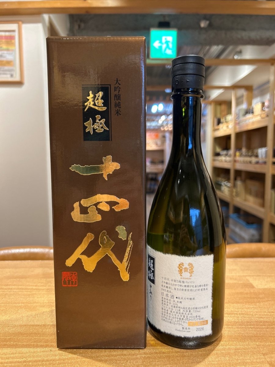 image 十四代 中取り超極 720ml - LIQUOR JOY