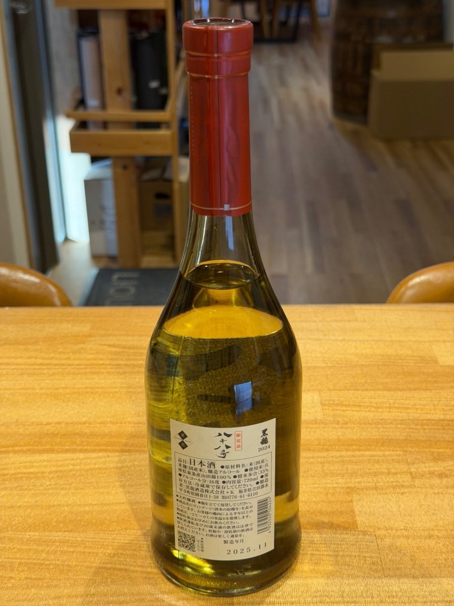 image 黒龍 八十八号 大吟醸720ml 黒龍酒造 - LIQUOR JOY
