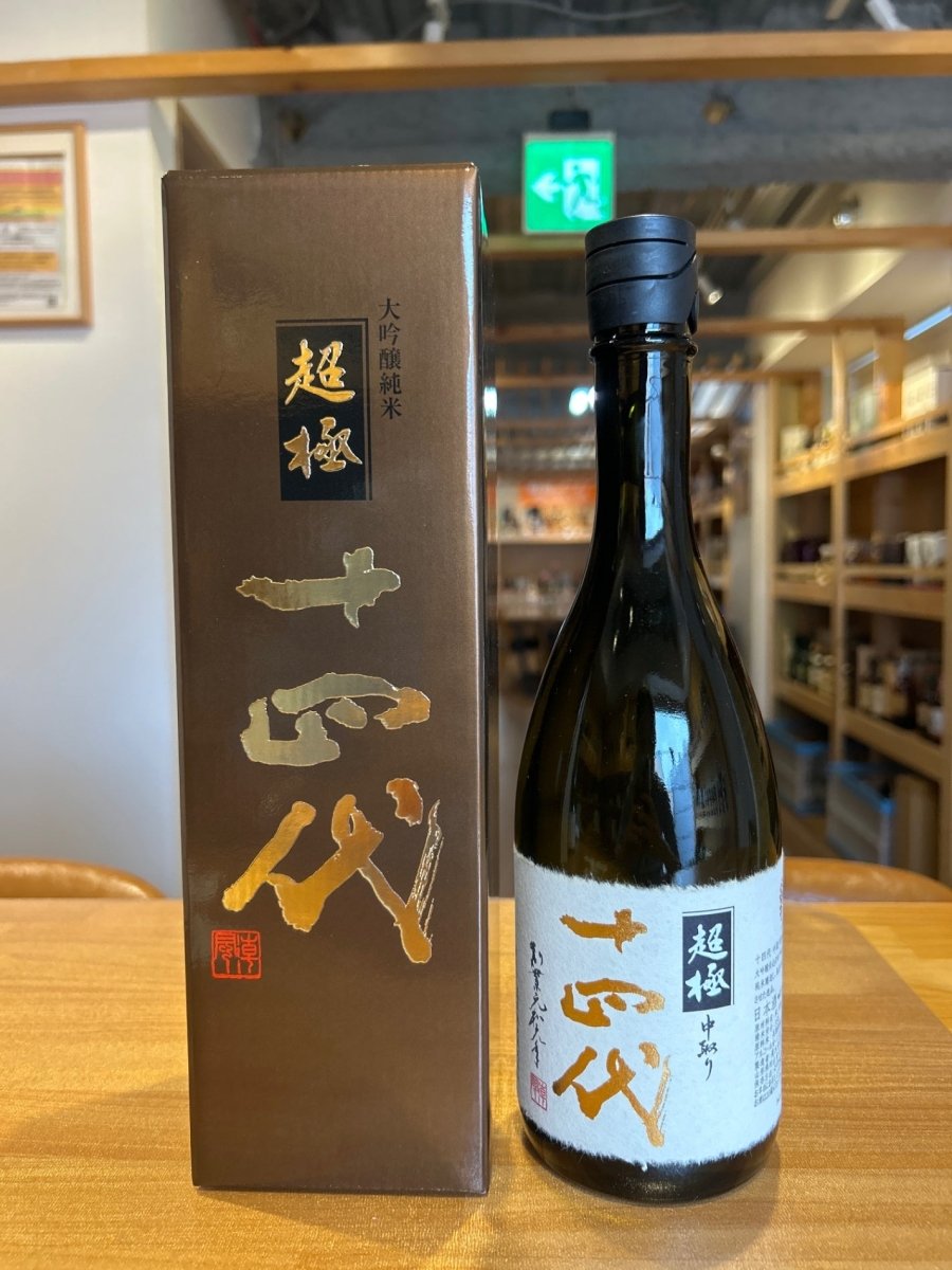 十四代 中取り超極 720ml - LIQUOR JOY