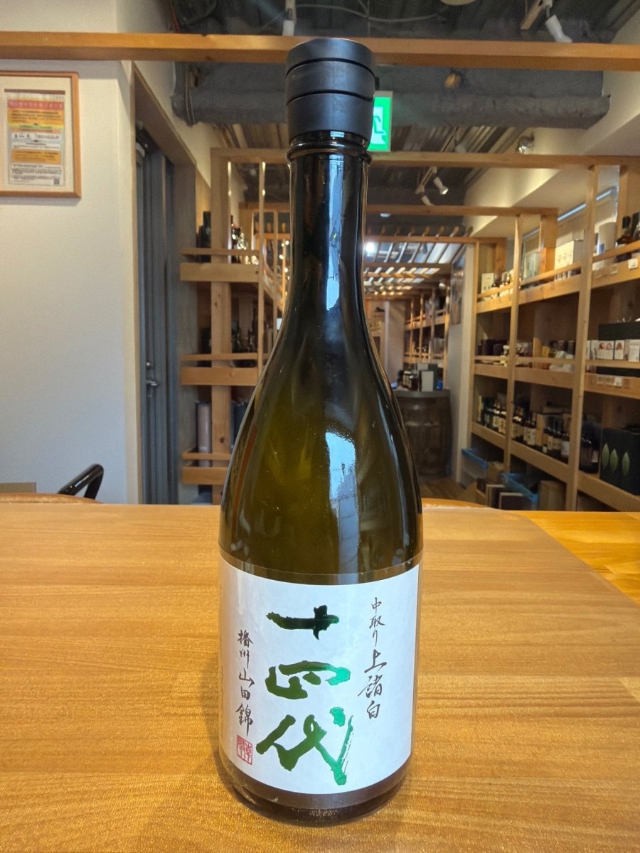 十四代 中取り 上諸白 播州山田錦 720ml - LIQUOR JOY