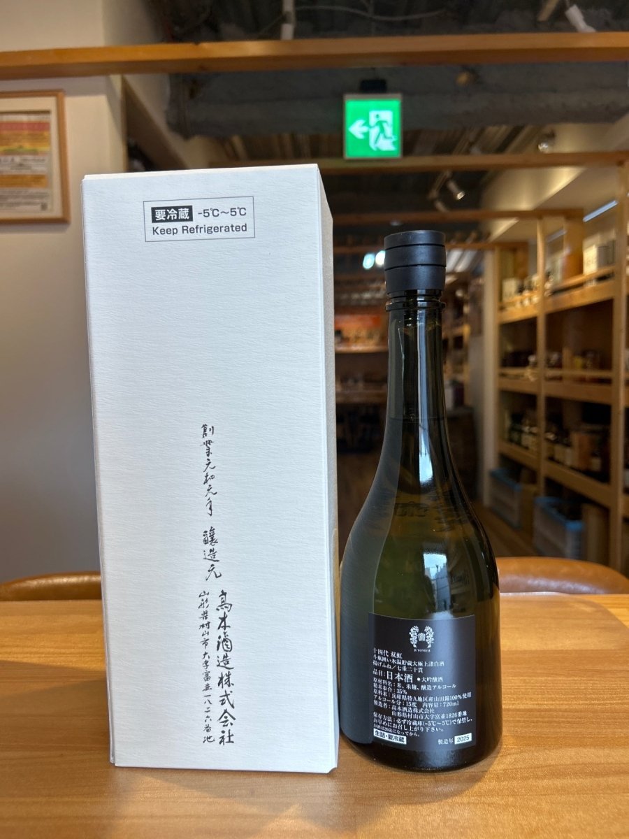 image 十四代 大吟醸 双虹 そうこう 720ml - LIQUOR JOY
