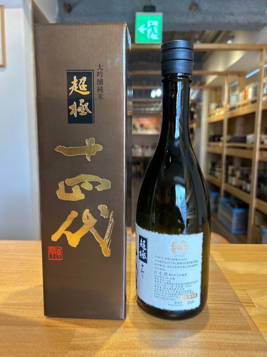 image 十四代 中取り超極 720ml - LIQUOR JOY