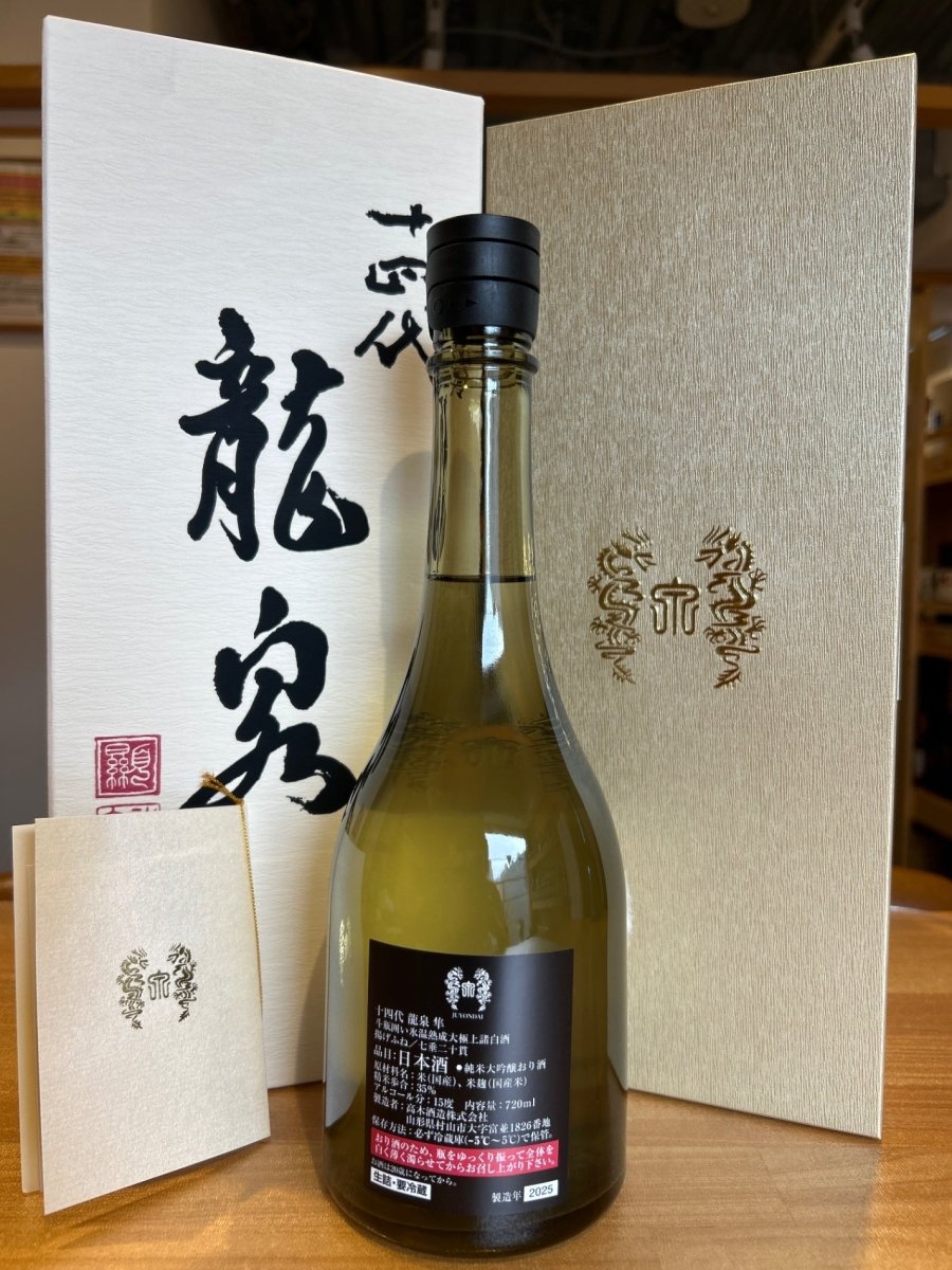 image 十四代 龍泉 隼720ml最新 - LIQUOR JOY