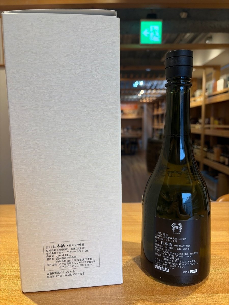 image 十四代 純米大吟醸 斗瓶囲い 龍月 720ml - LIQUOR JOY