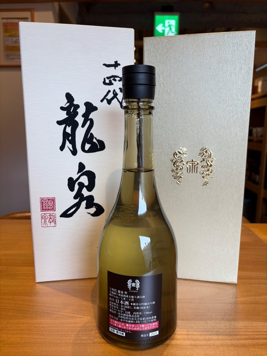 image 十四代 龍泉 隼720ml最新 - LIQUOR JOY