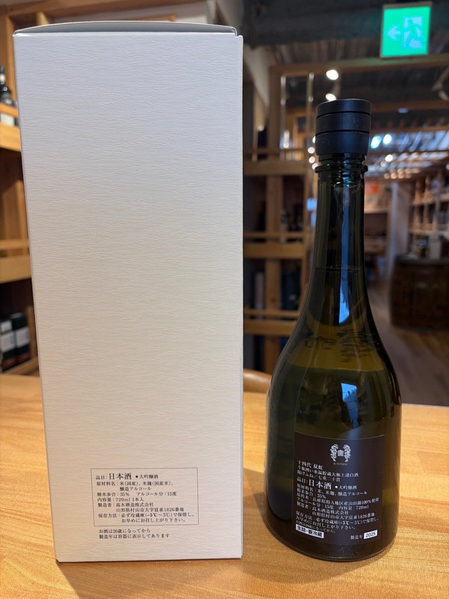 image 十四代 大吟醸 双虹 そうこう 720ml - LIQUOR JOY