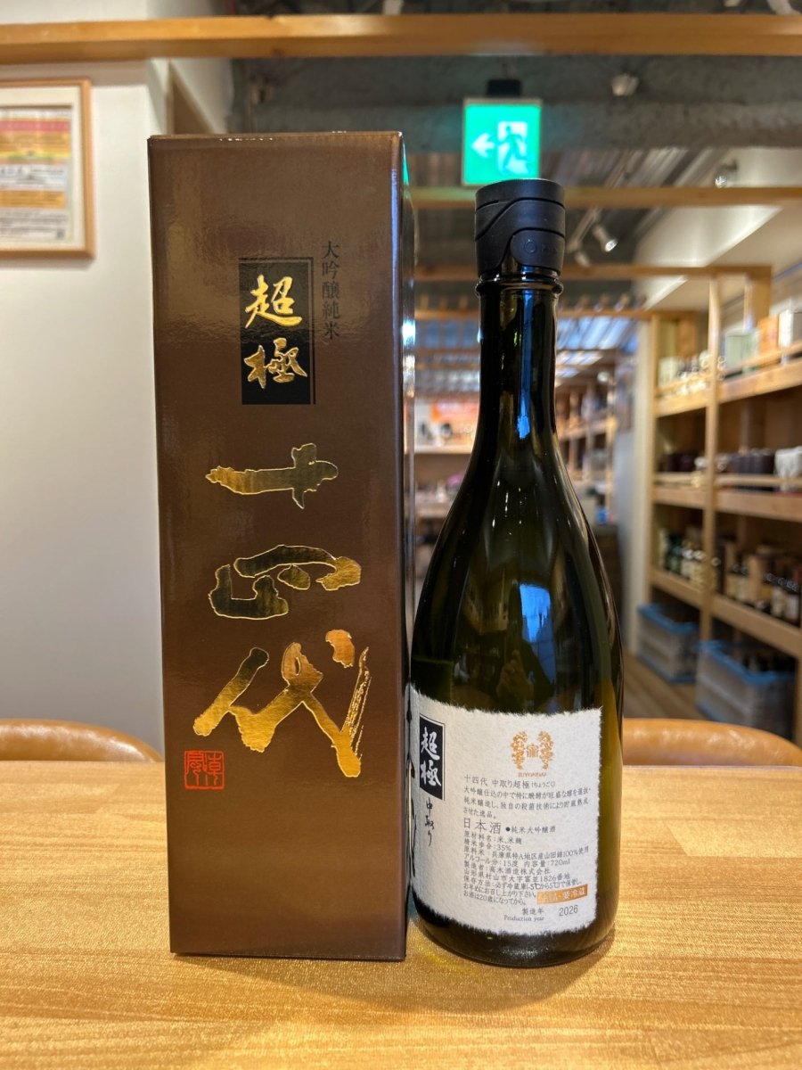 image 十四代 中取り超極 720ml - LIQUOR JOY