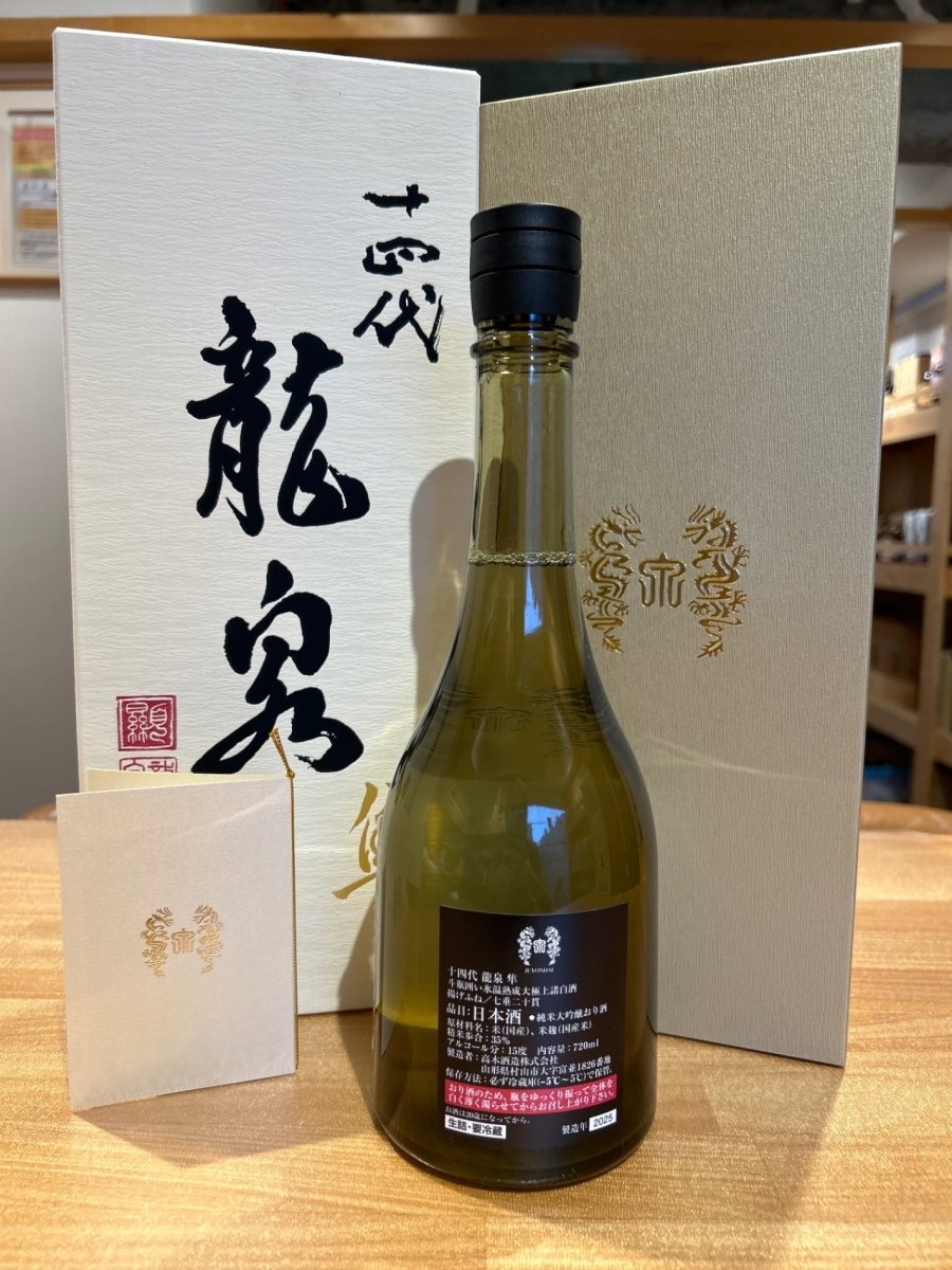 image 十四代 龍泉 隼720ml最新 - LIQUOR JOY
