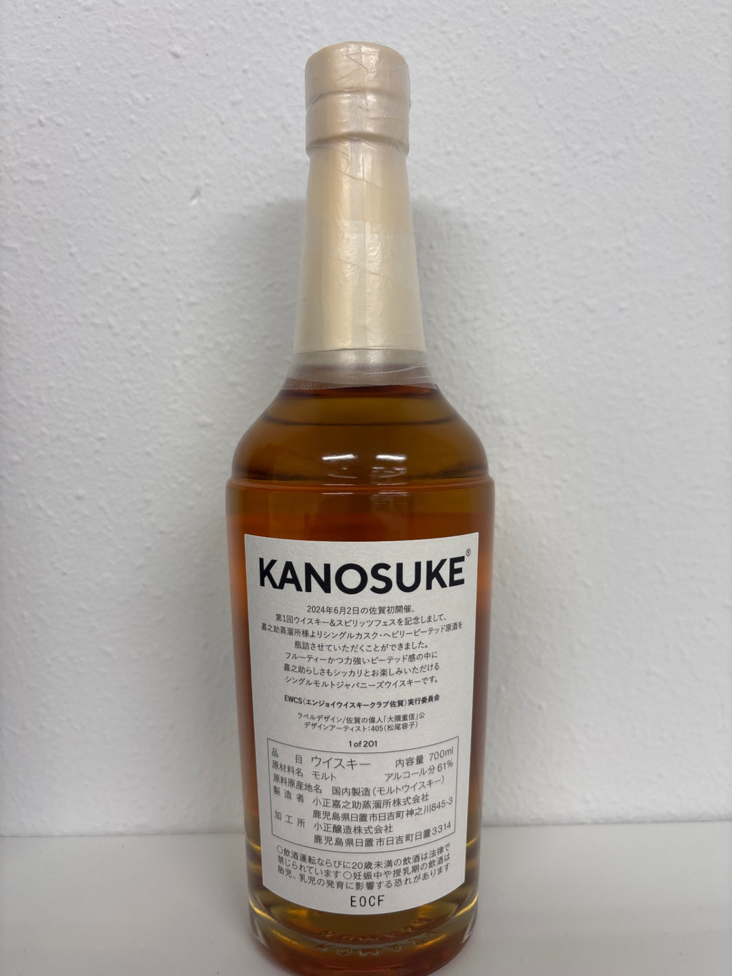 image Kanosuke 2020-2024 Heavily Peated Whisky & Spirits Festival Saga 61% 700ml
