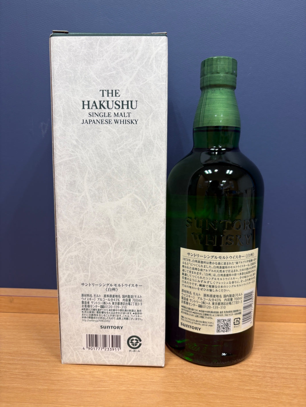 image サントリー シングルモルト ウイスキー 白州 NV 700ml