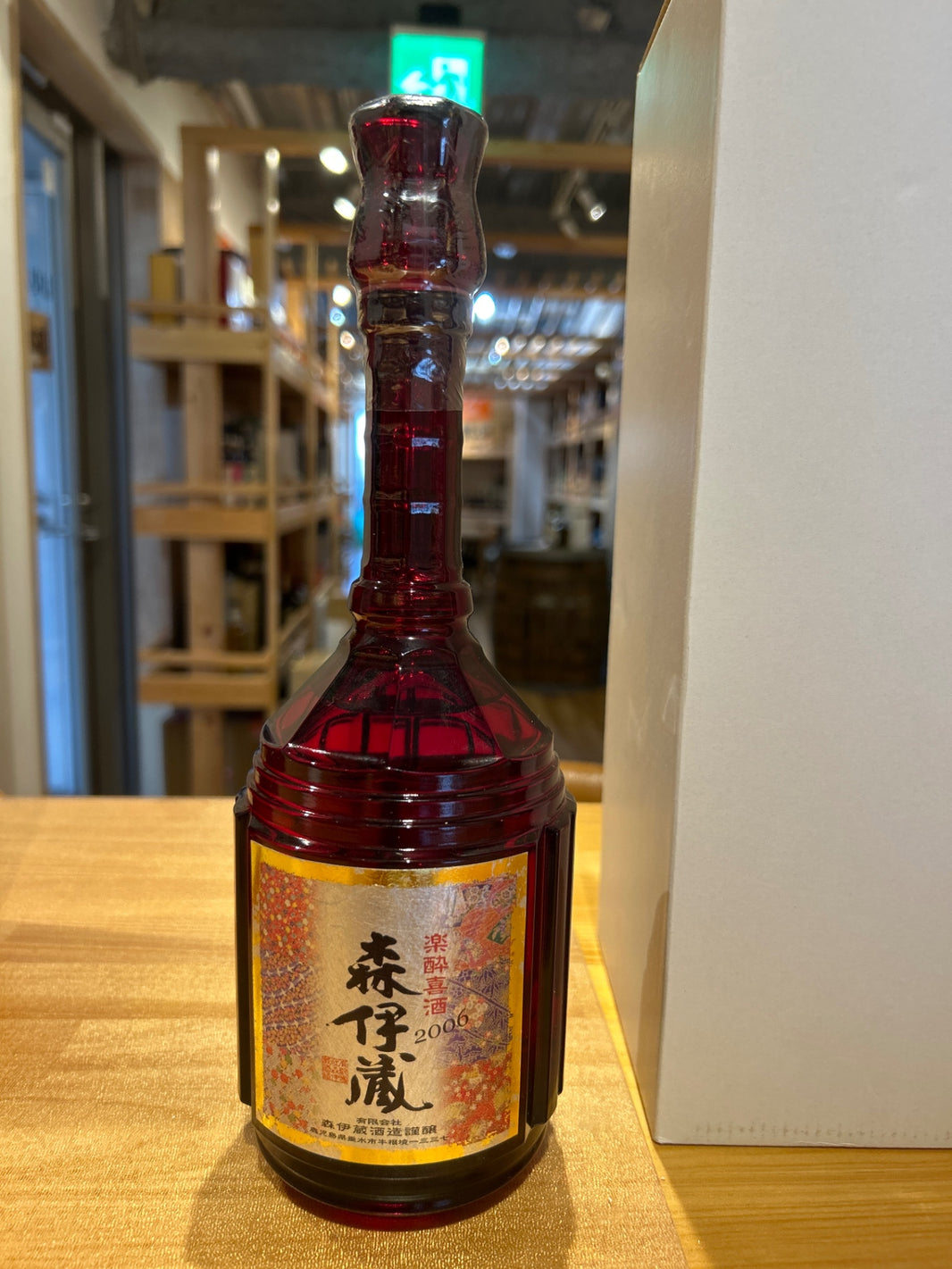 image Moriizo Rakusui Kishu 2006 600ml Long-Aged Potato Shochu with Wooden Box