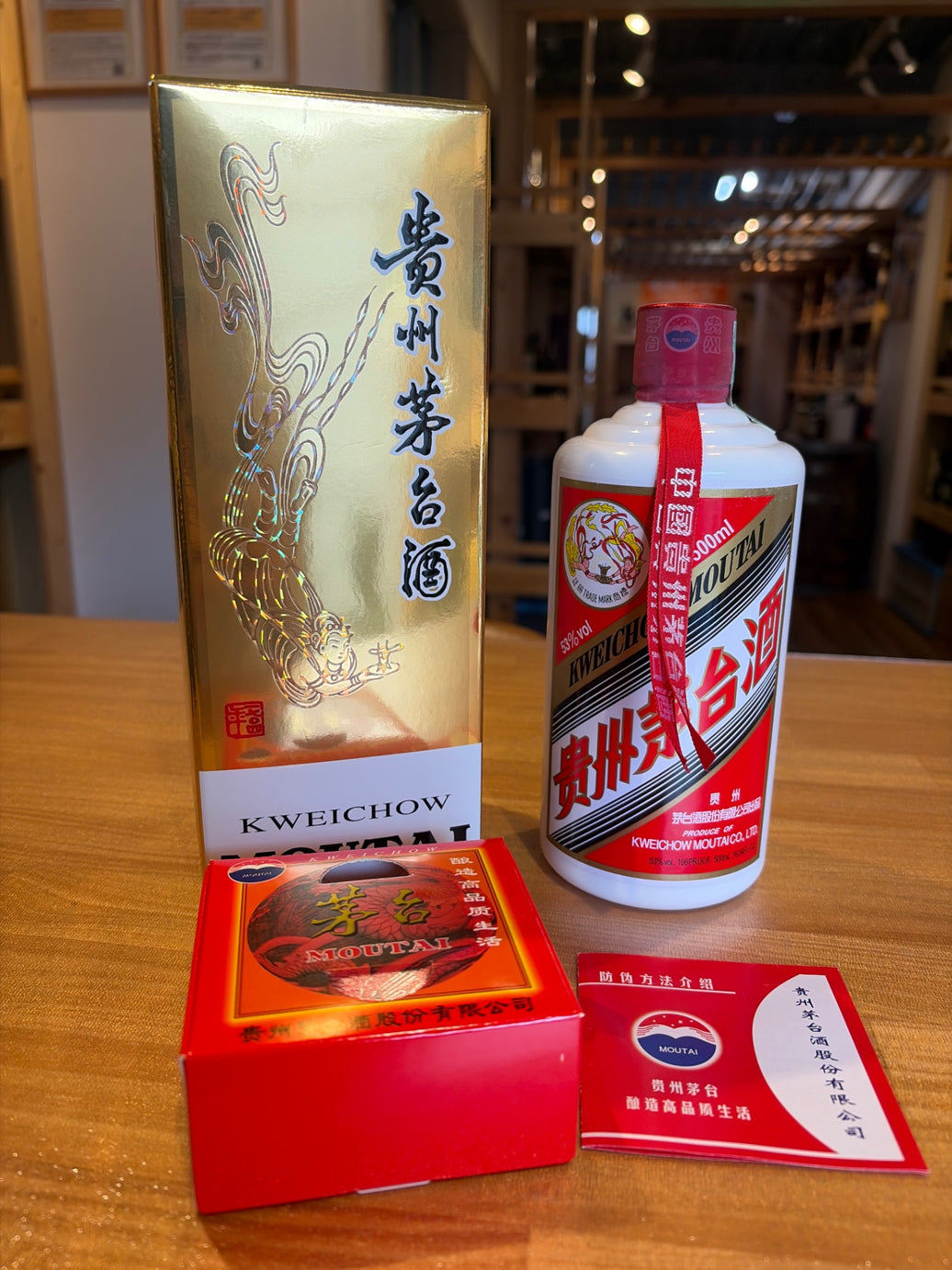 貴州茅台酒 2024 500ml