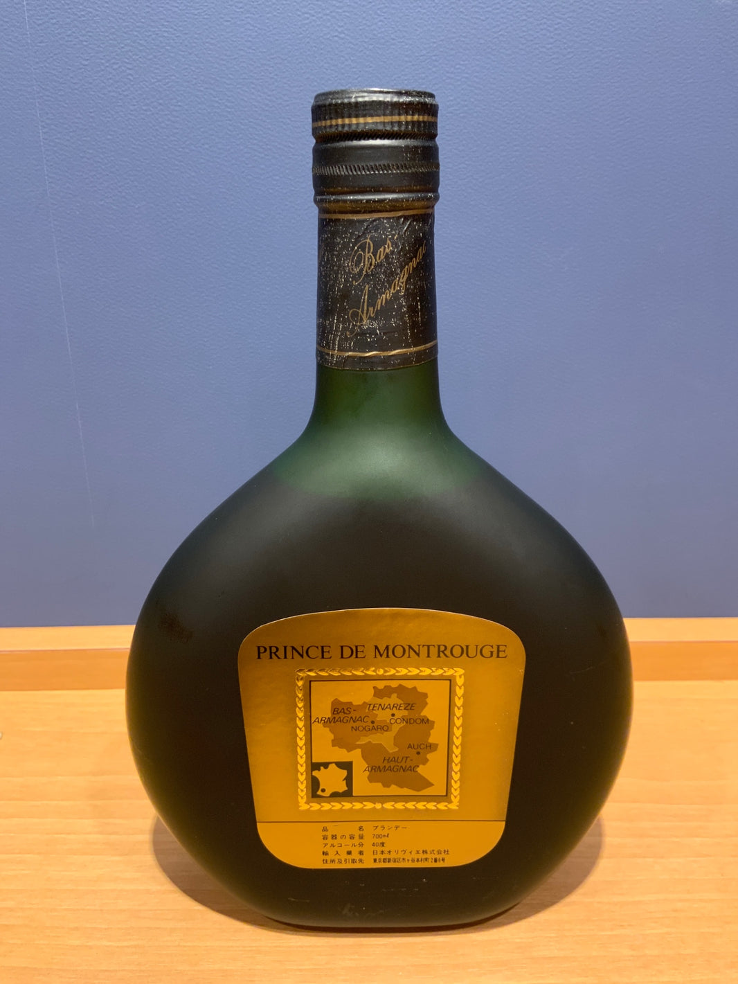 image 【古酒】MONTROUGE ARMAGNAC ナポレオン モンルージュ 40% 700ml アルマニャック ブランデー