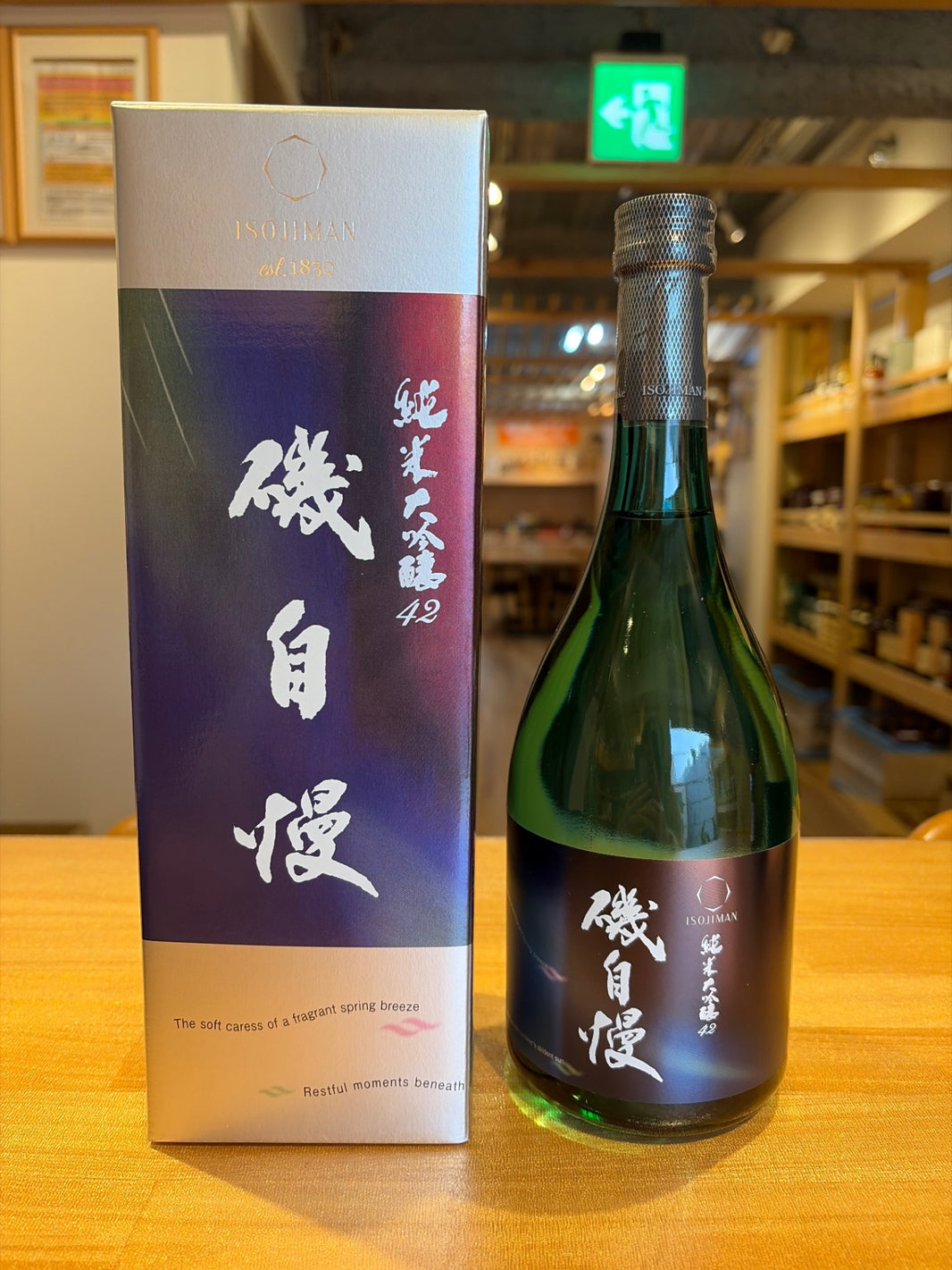 磯自慢 純米大吟醸 42 スプリングブリーズ 720ml 箱入