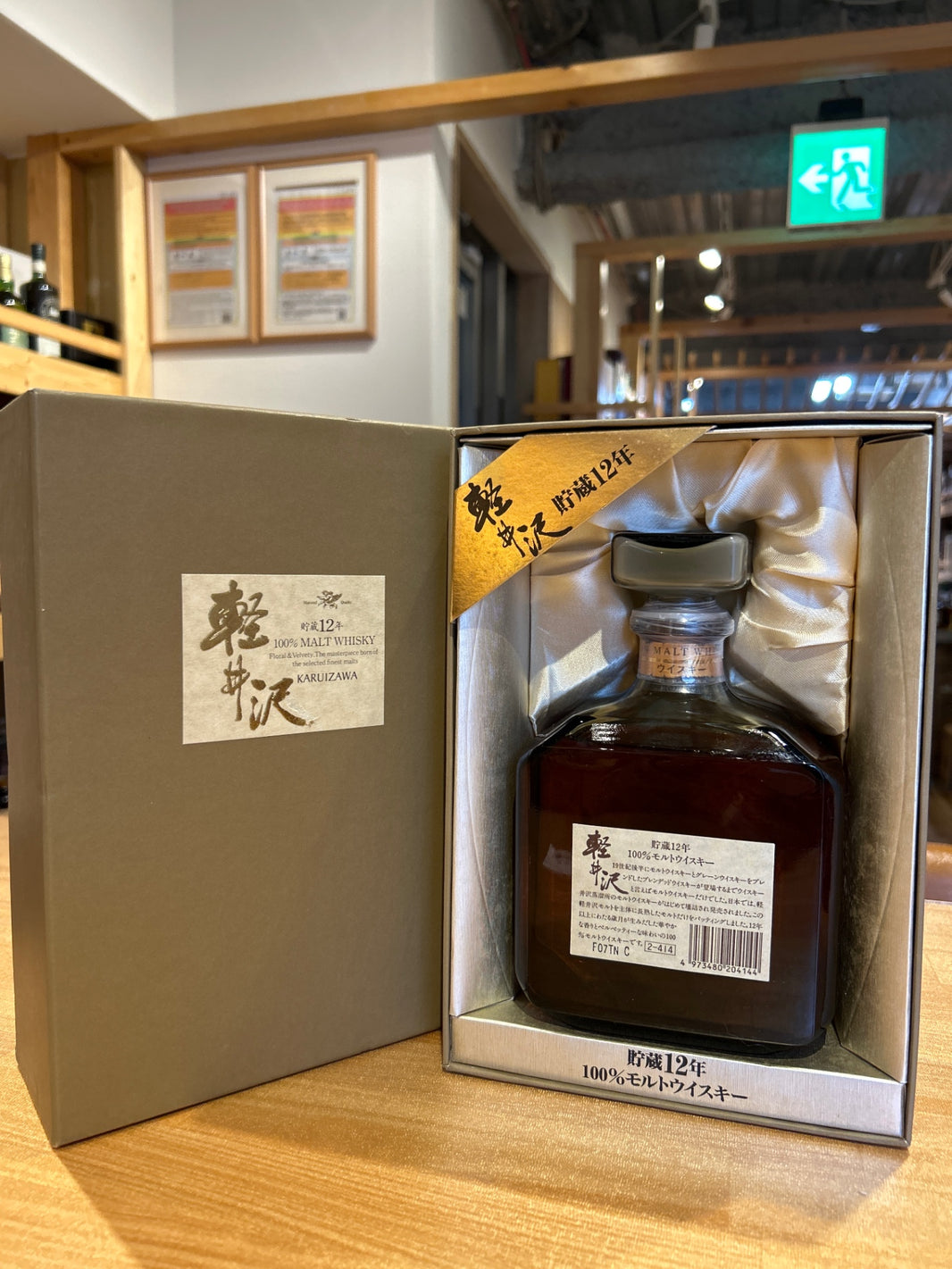 Karuizawa 12 Year Old 100% Malt Whisky 720ml