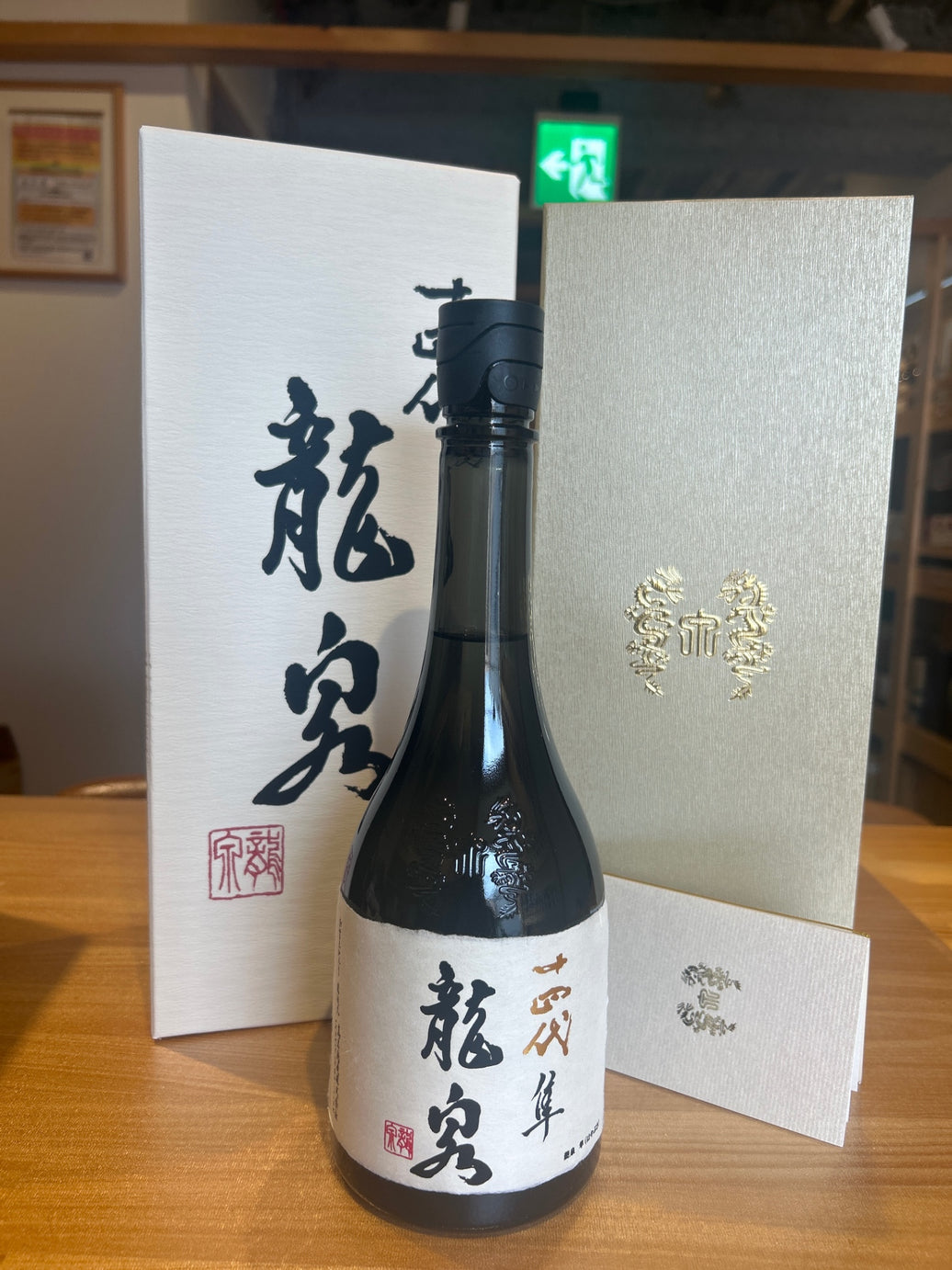 14th Ryusen Hayabusa 720ml latest
