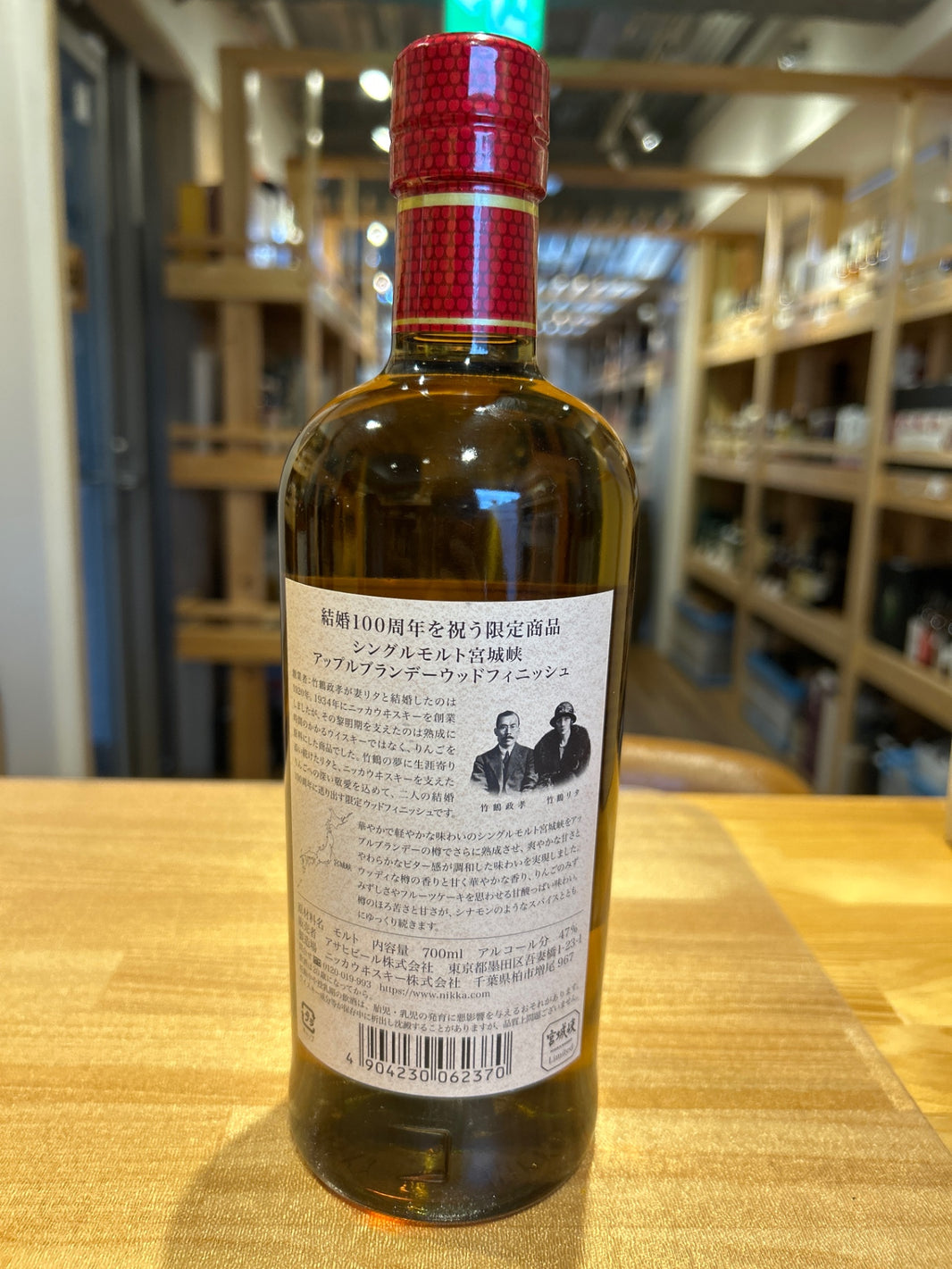 image Miyagikyo Single Malt Whisky Japan 700ml