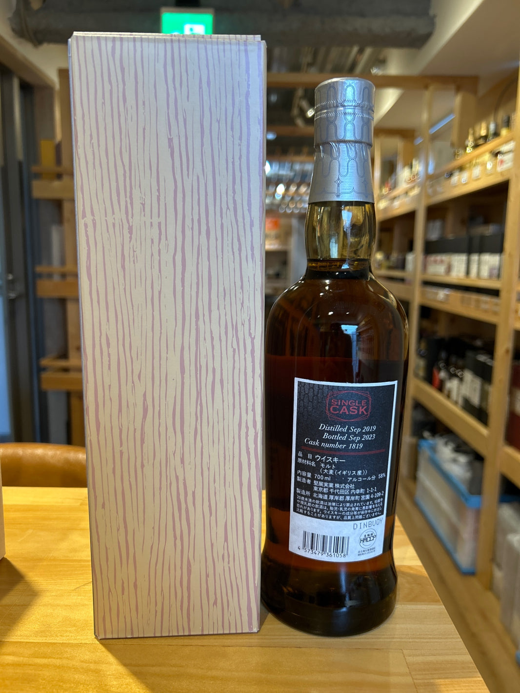 image Akkeshi Modern Cask