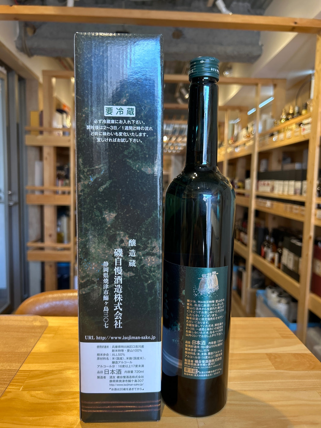 image Isojiman Aizan Daiginjo Grappa Emerald Bottle 720ml