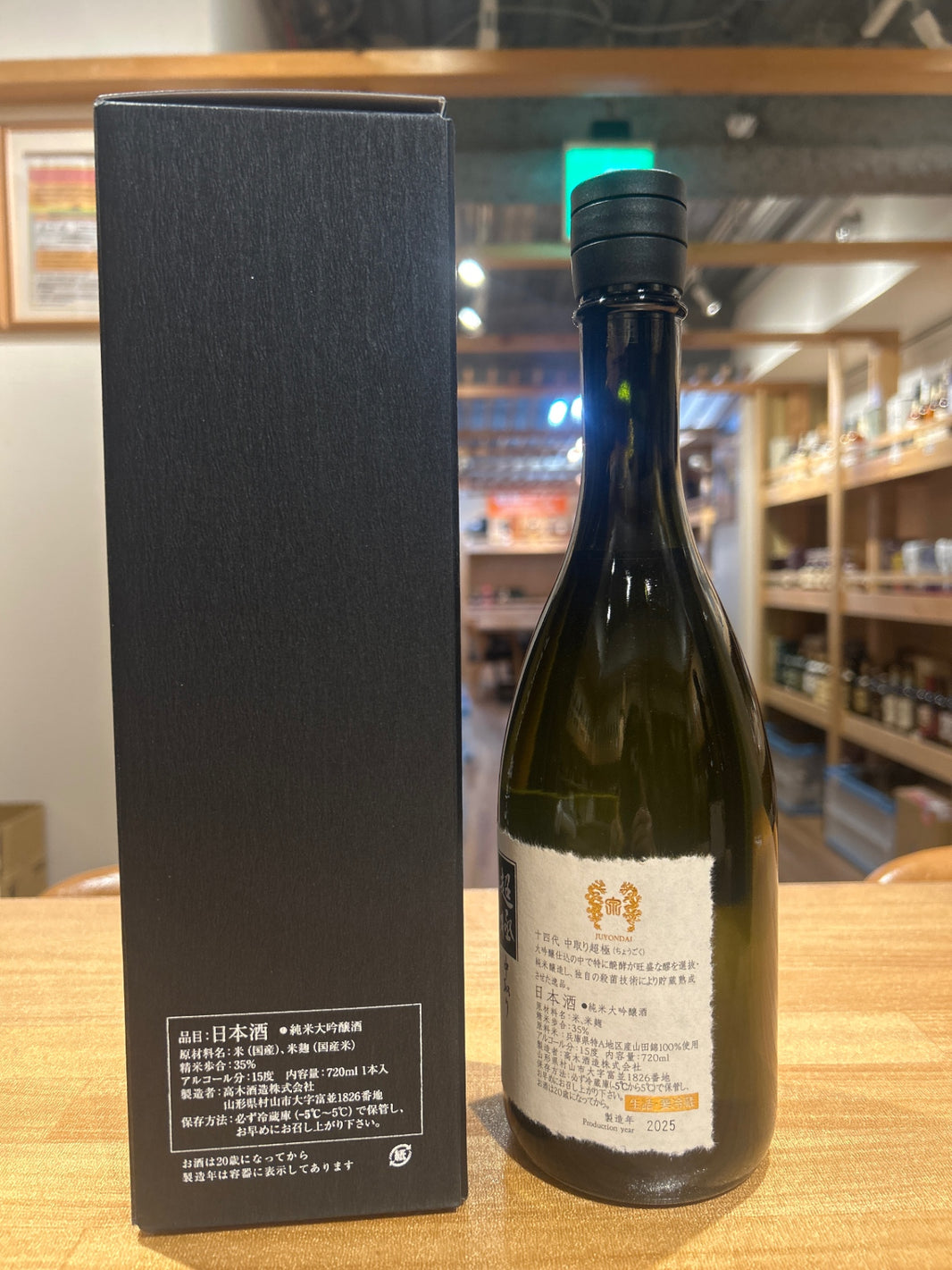 image Juyondai Chokyu Chudori Junmai Daiginjo 720ml