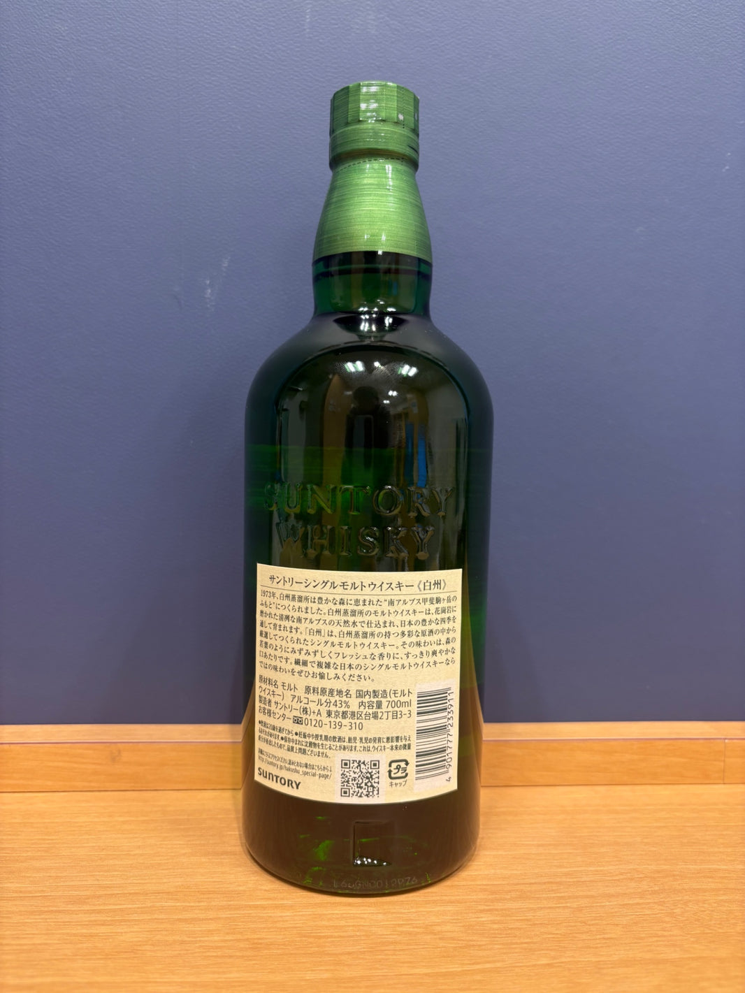 image サントリー シングルモルト ウイスキー 白州 NV 700ml