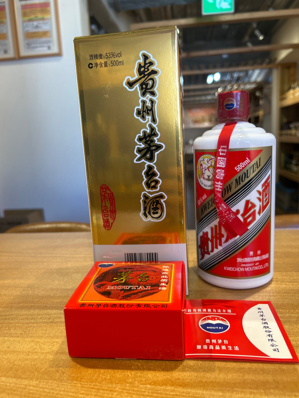 貴州茅台酒 2025 53% 500ml